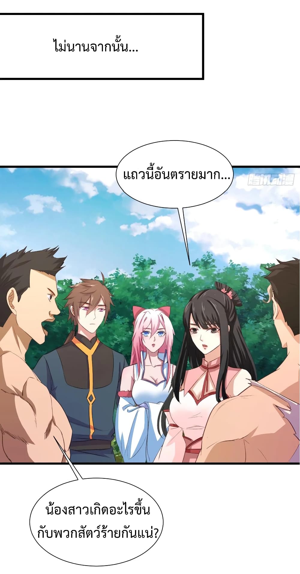 Super Harem Card page 19
