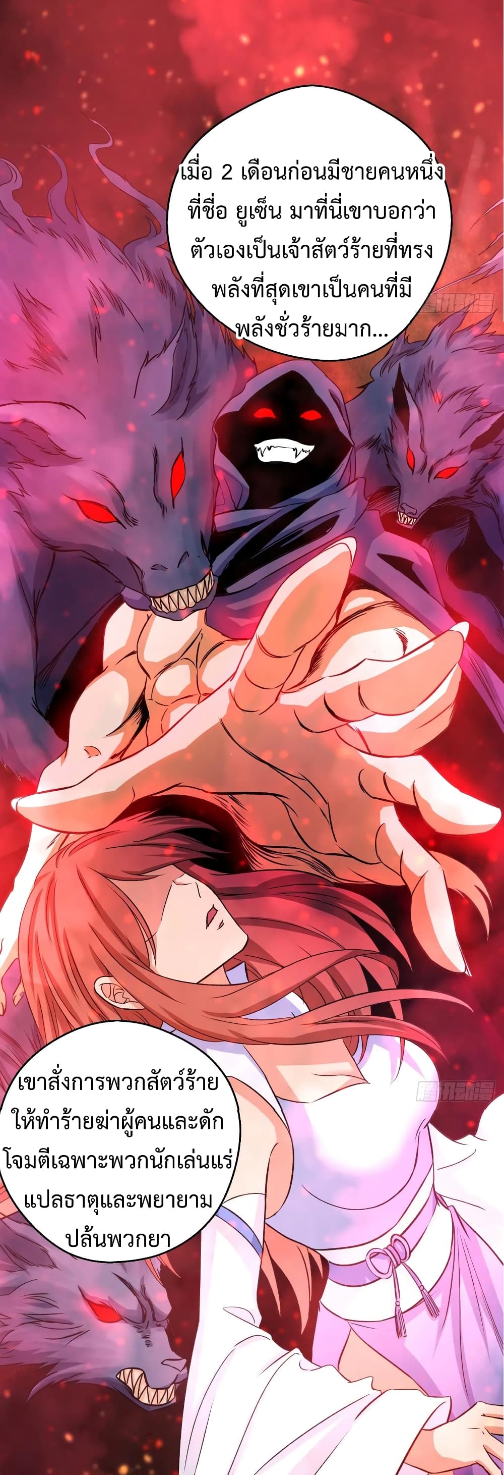 Super Harem Card page 21