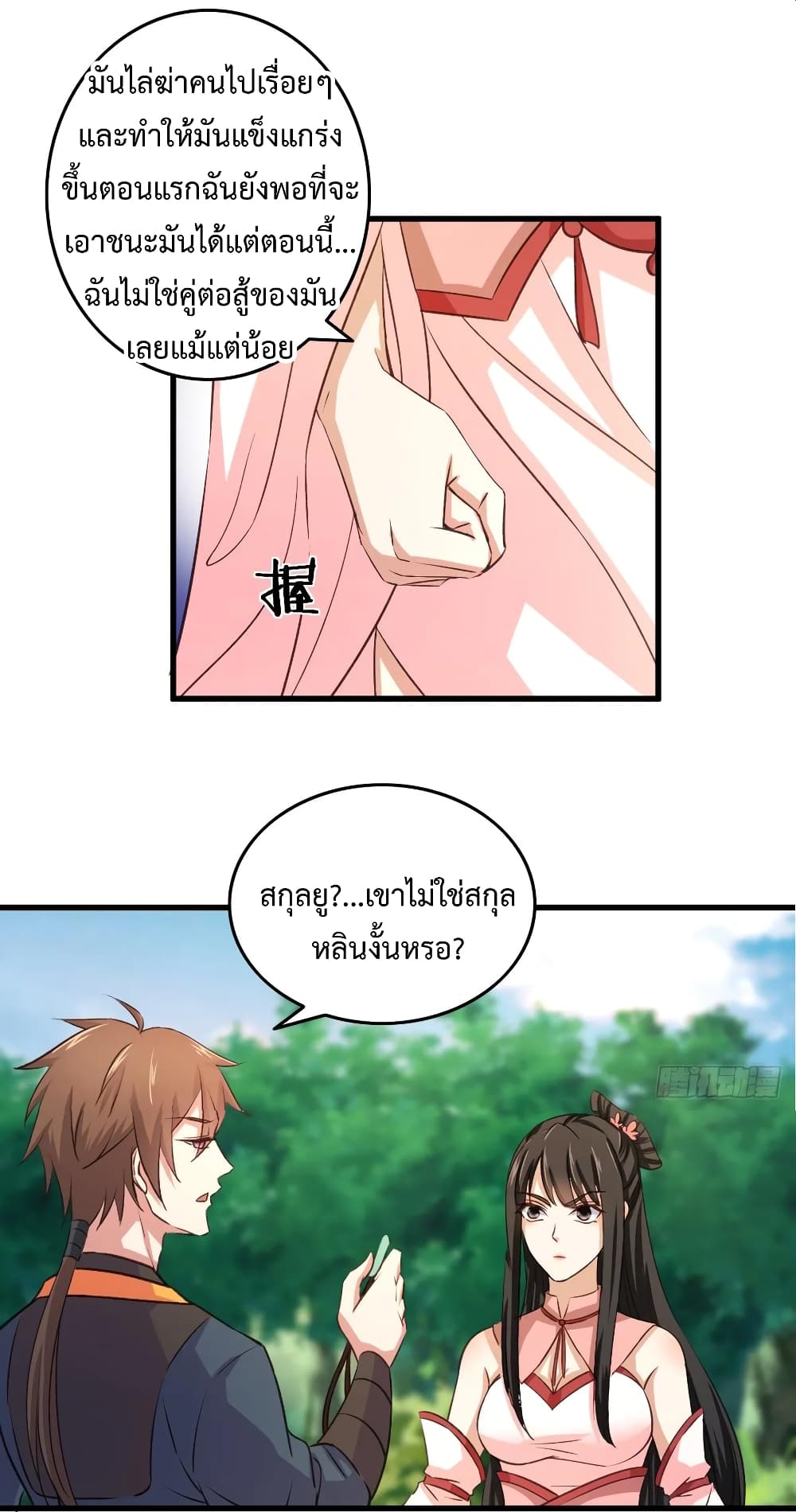 Super Harem Card page 23
