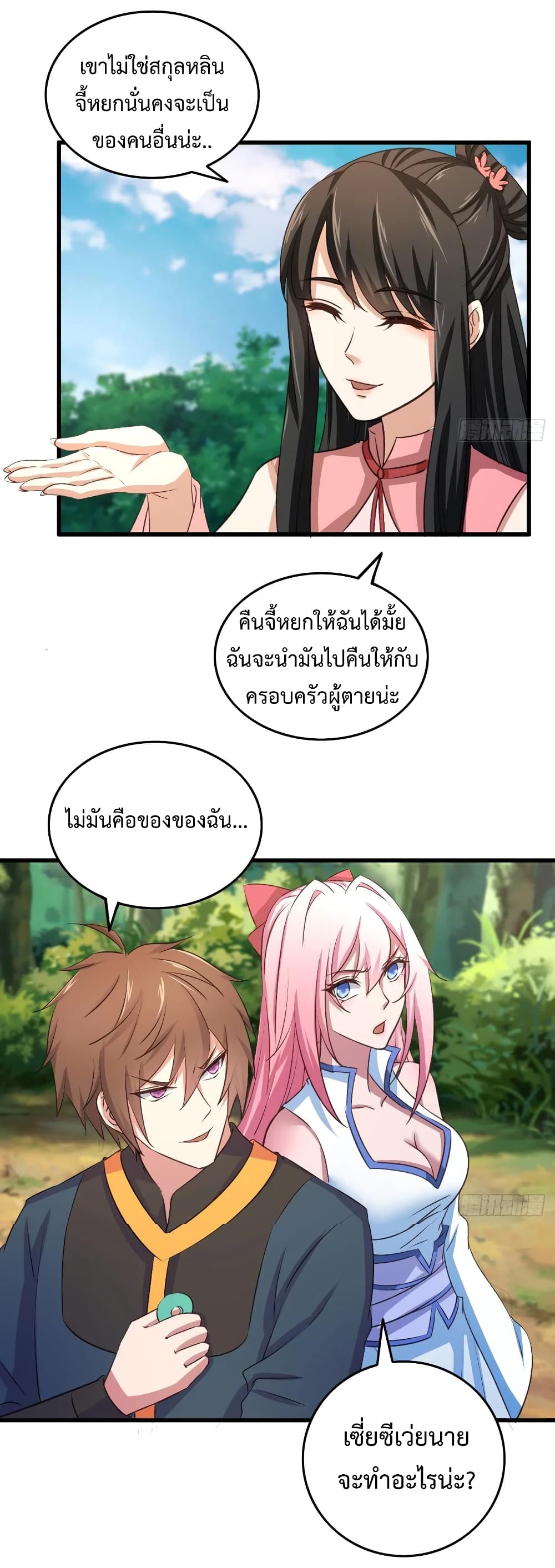 Super Harem Card page 24