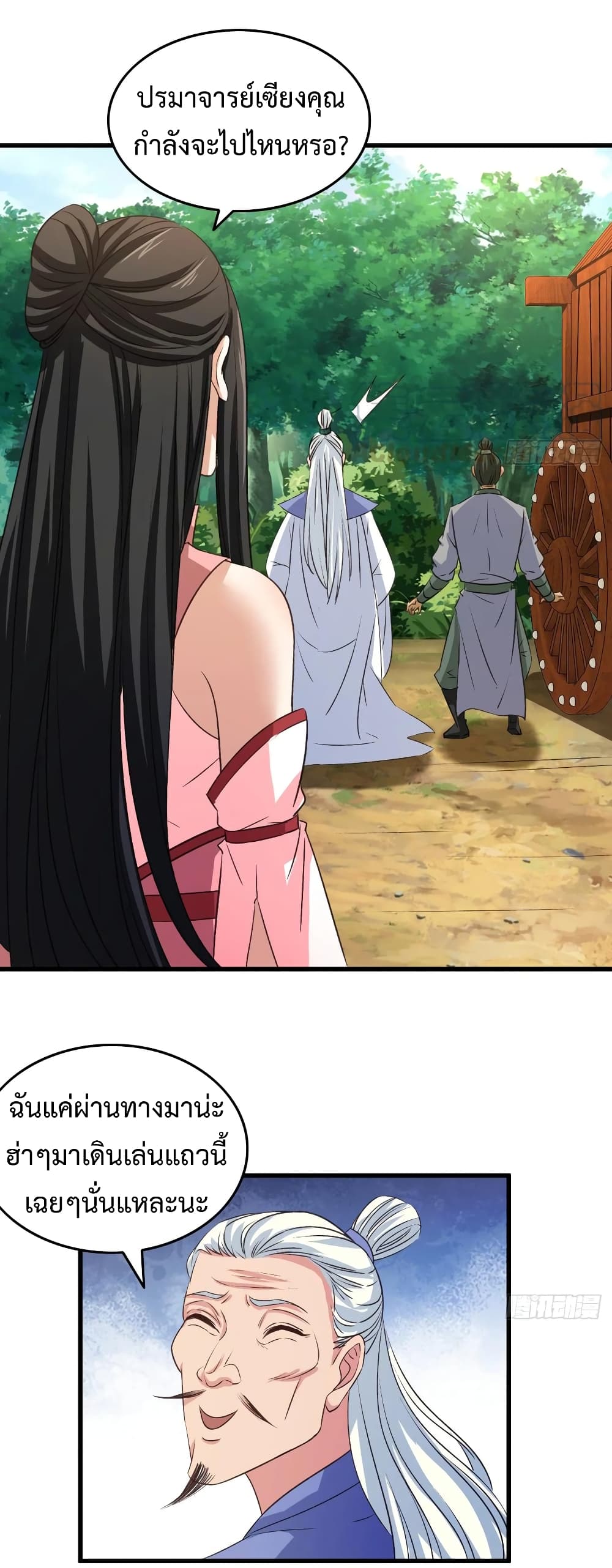 Super Harem Card page 25