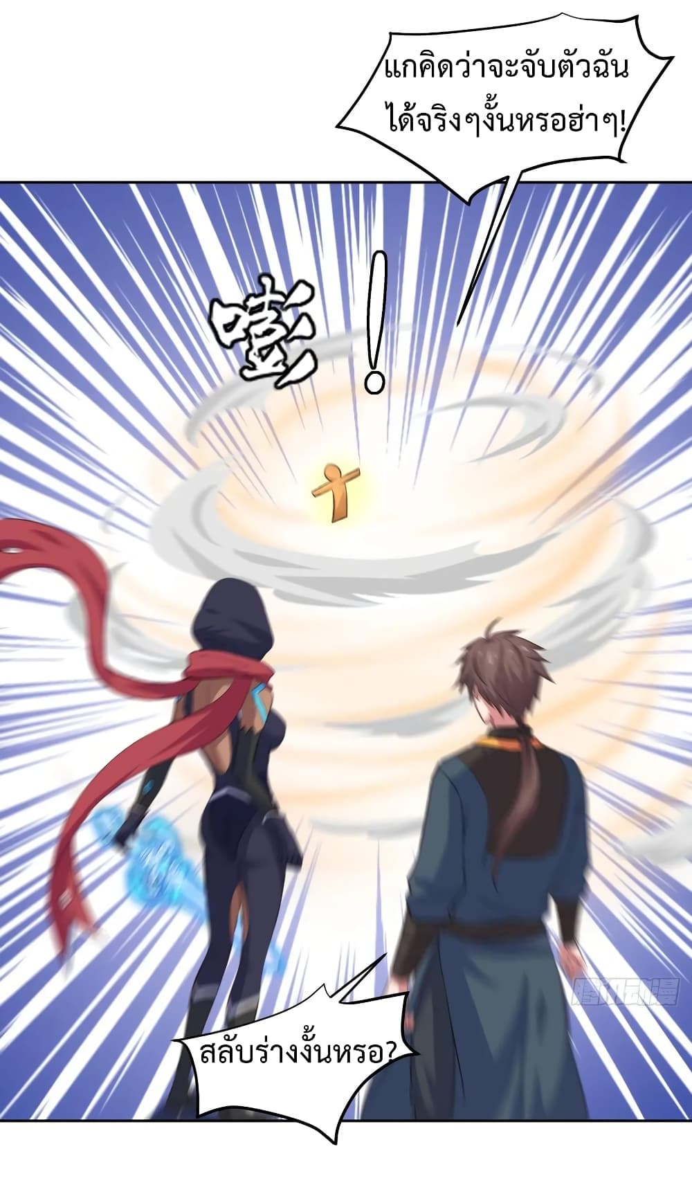 Super Harem Card page 4