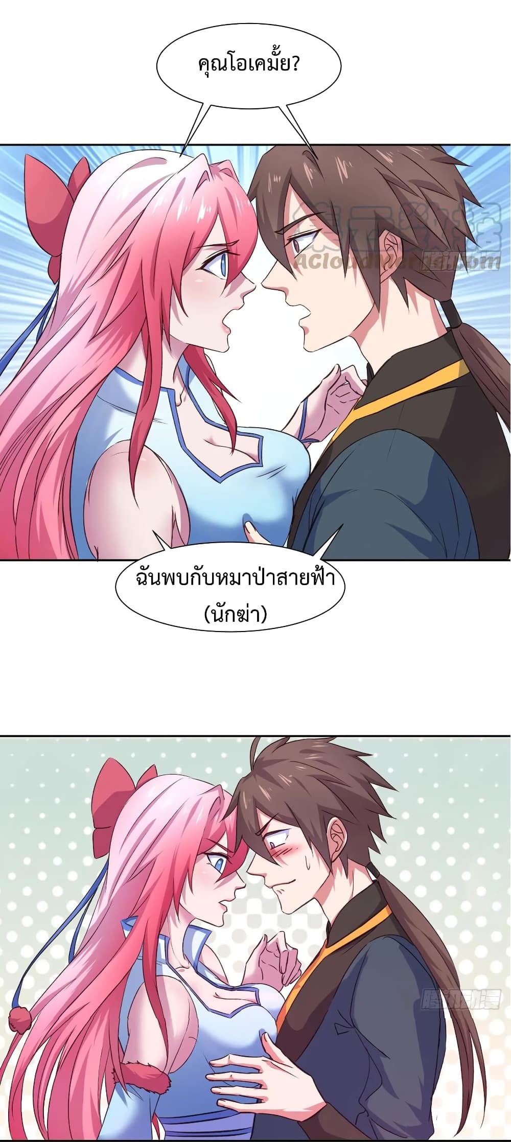 Super Harem Card page 21