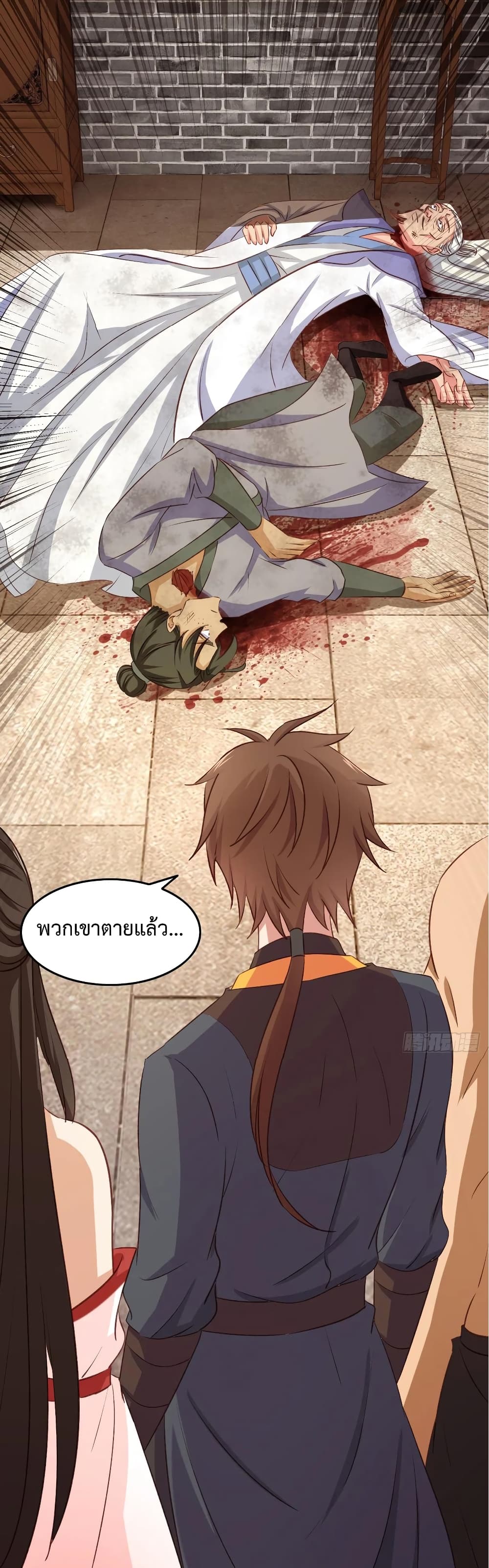 Super Harem Card page 28