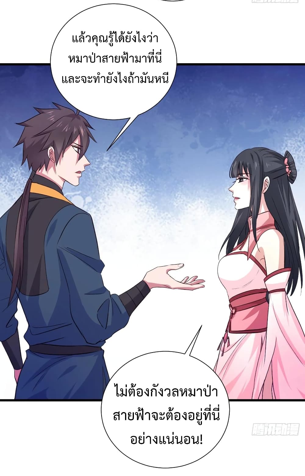 Super Harem Card page 5