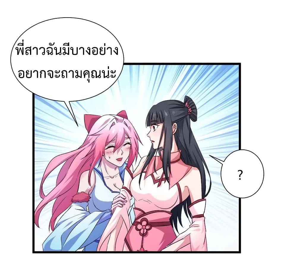 Super Harem Card page 6
