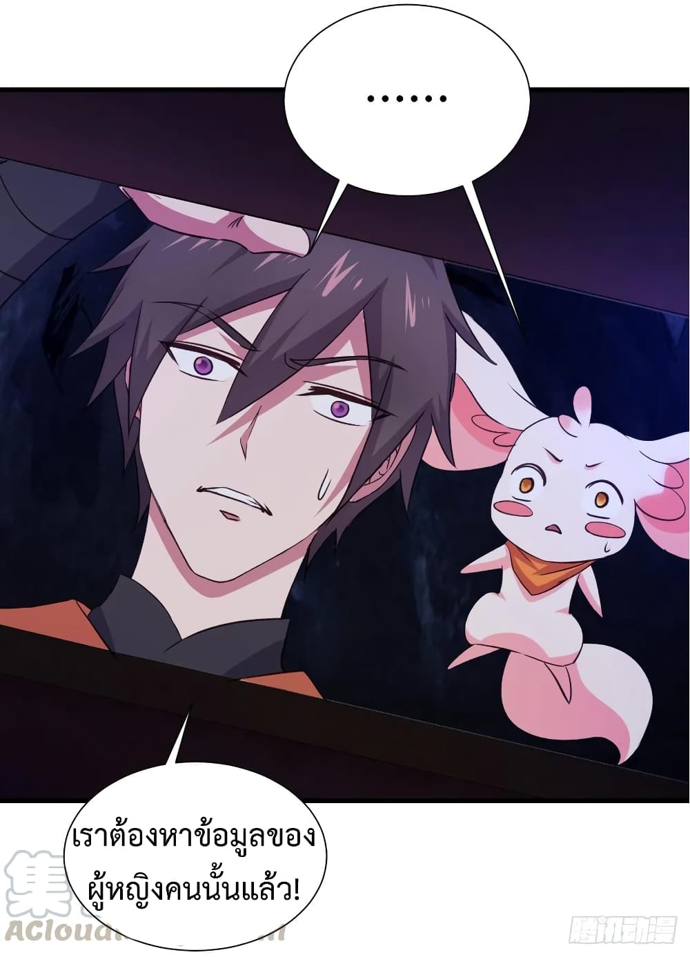 Super Harem Card page 9