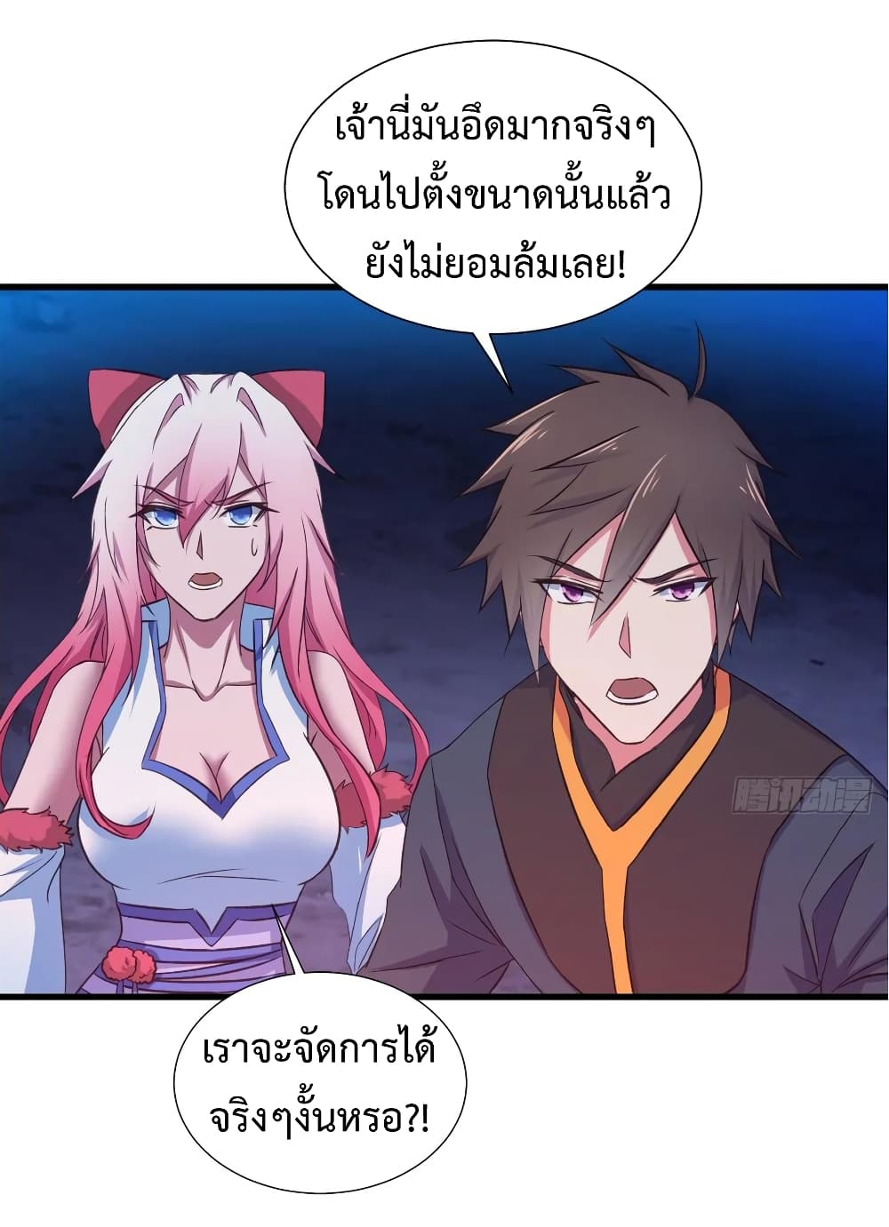 Super Harem Card page 24