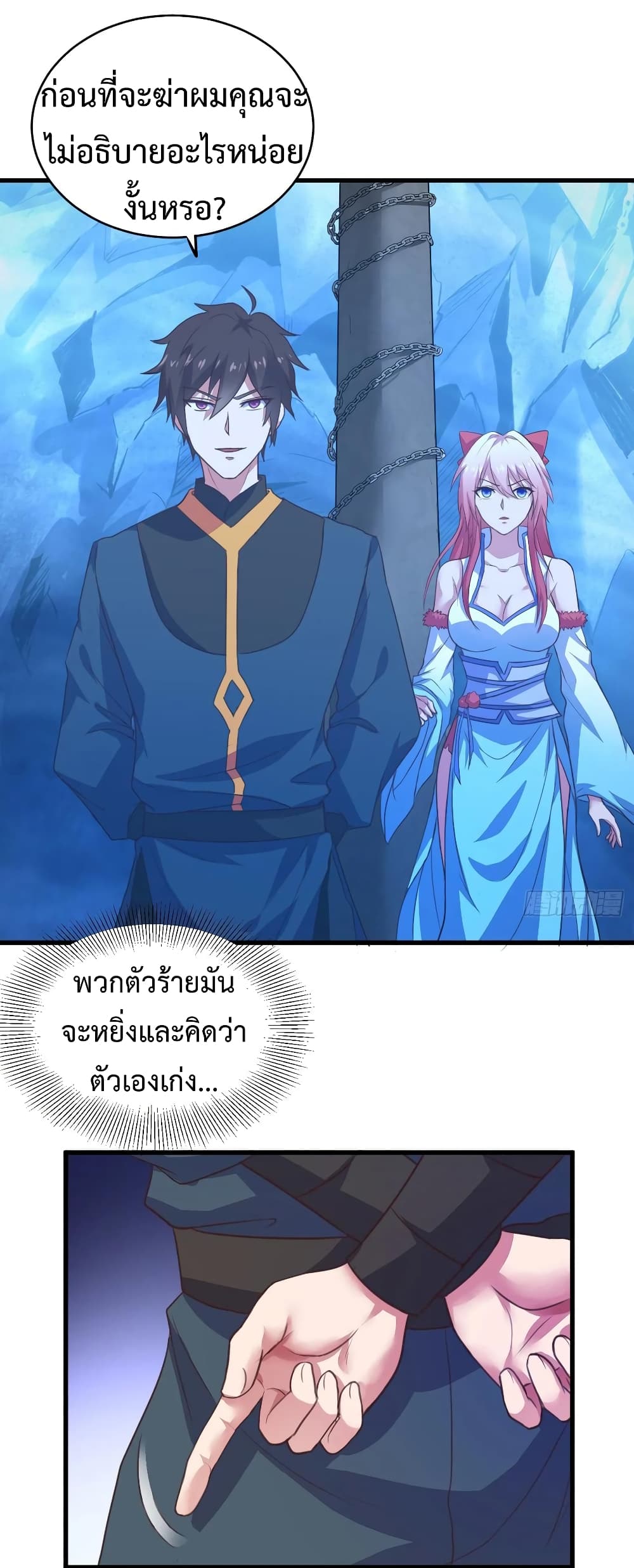 Super Harem Card page 2