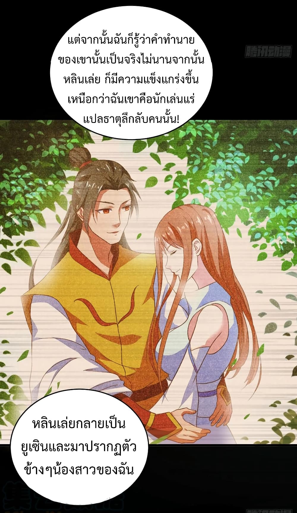 Super Harem Card page 6