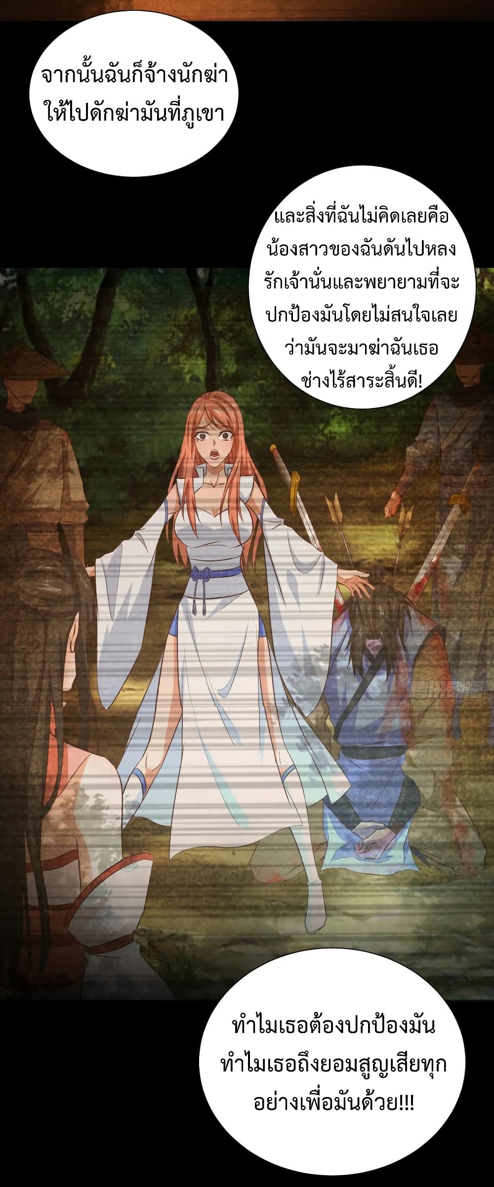Super Harem Card page 8