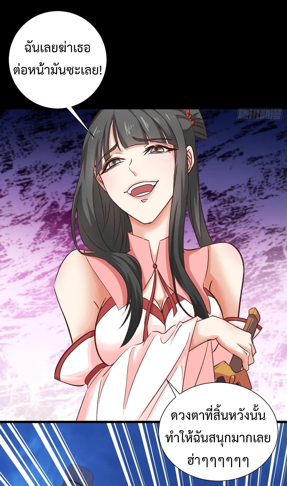 Super Harem Card page 9