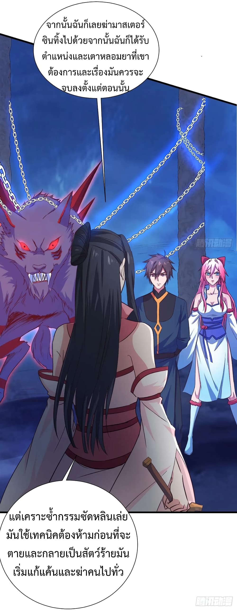 Super Harem Card page 11