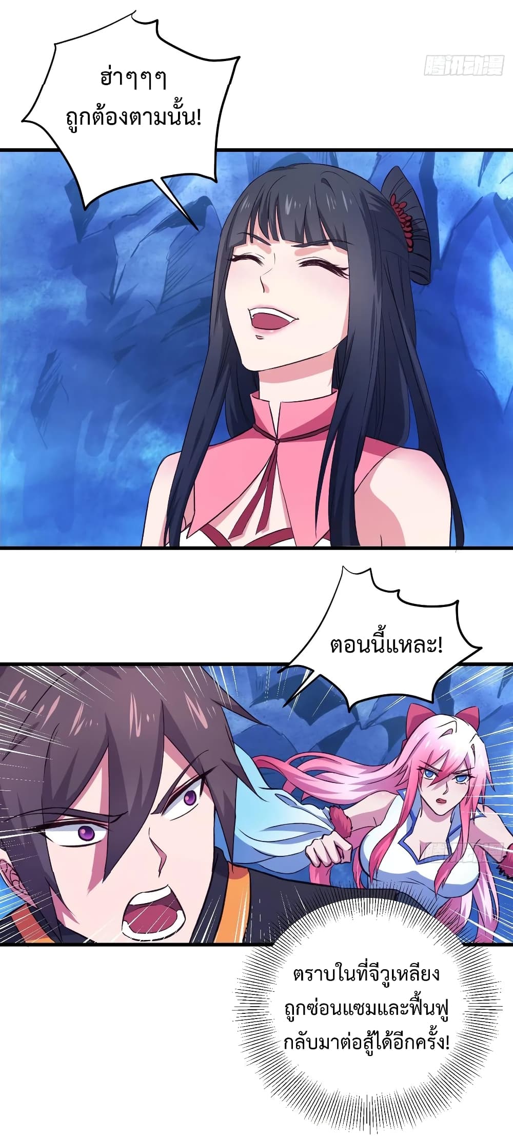 Super Harem Card page 15
