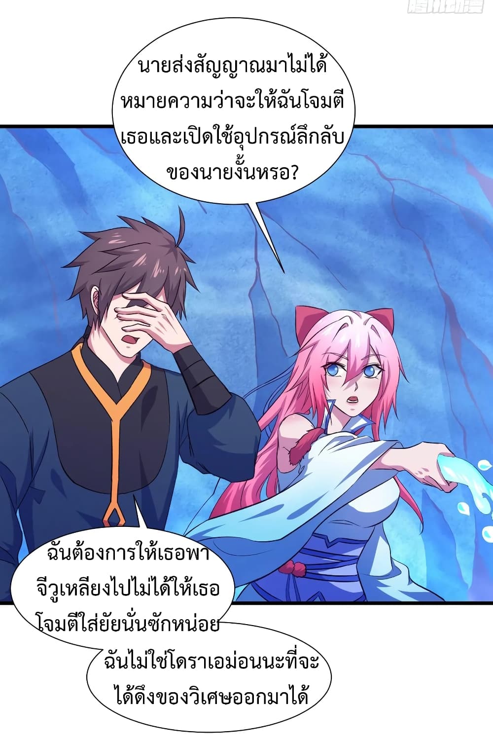 Super Harem Card page 18