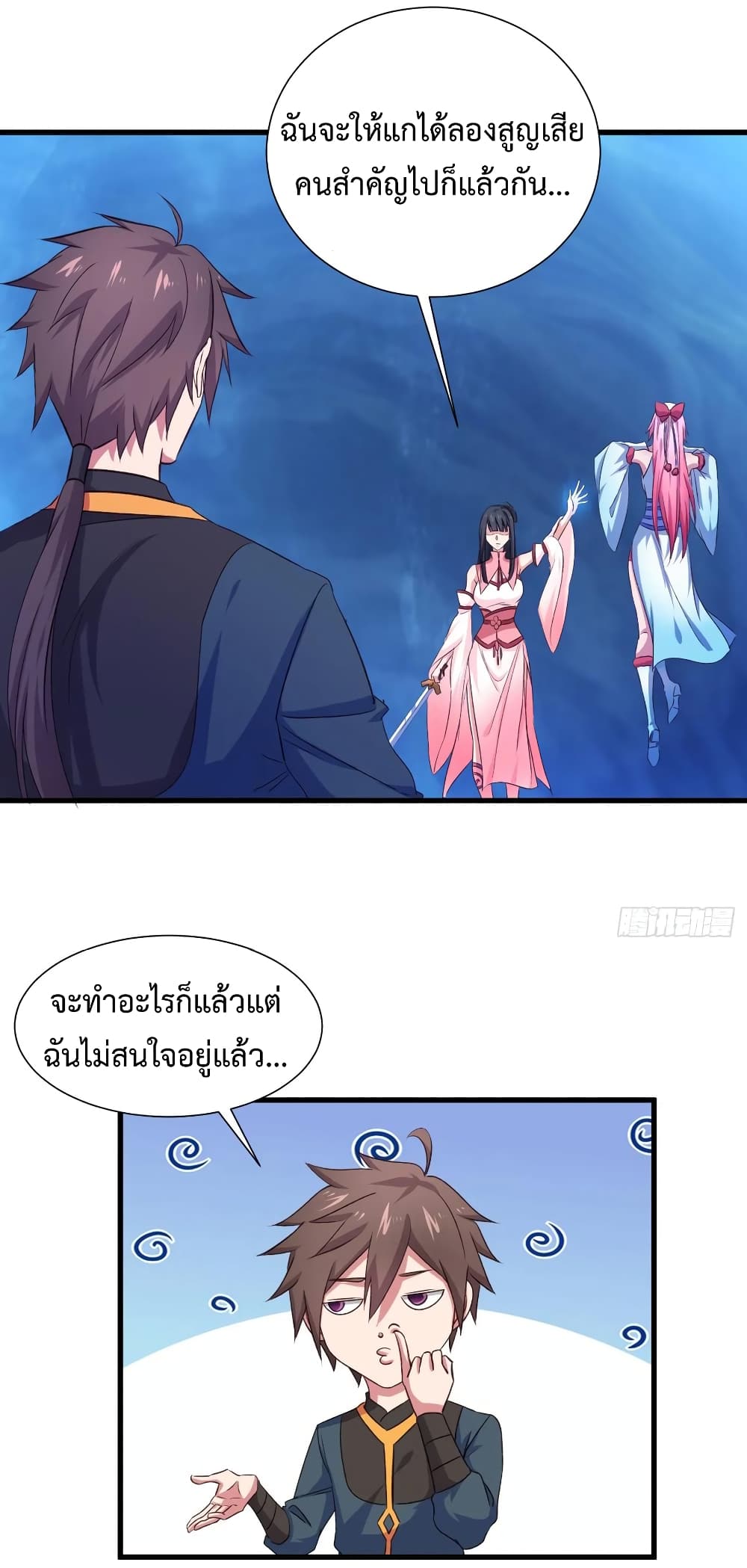 Super Harem Card page 20