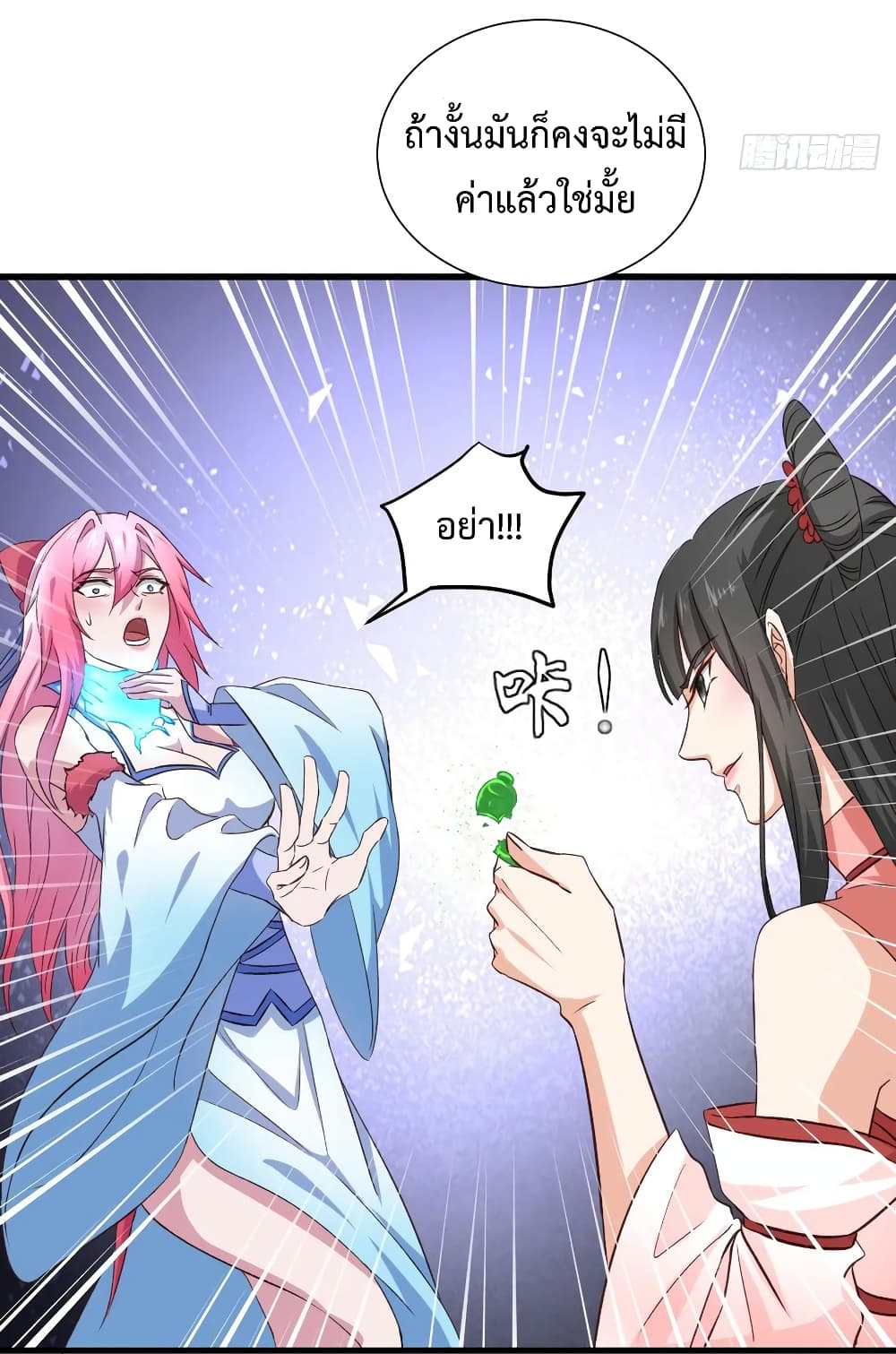 Super Harem Card page 23