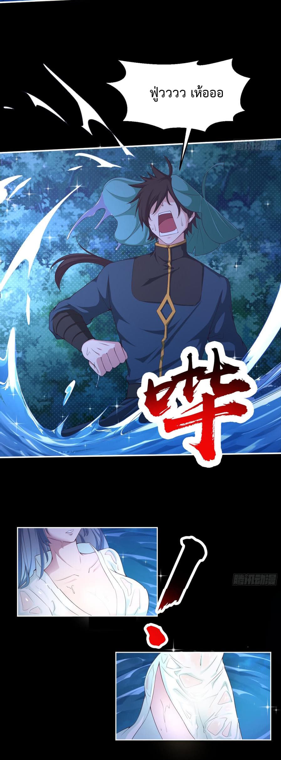 Super Harem Card page 3