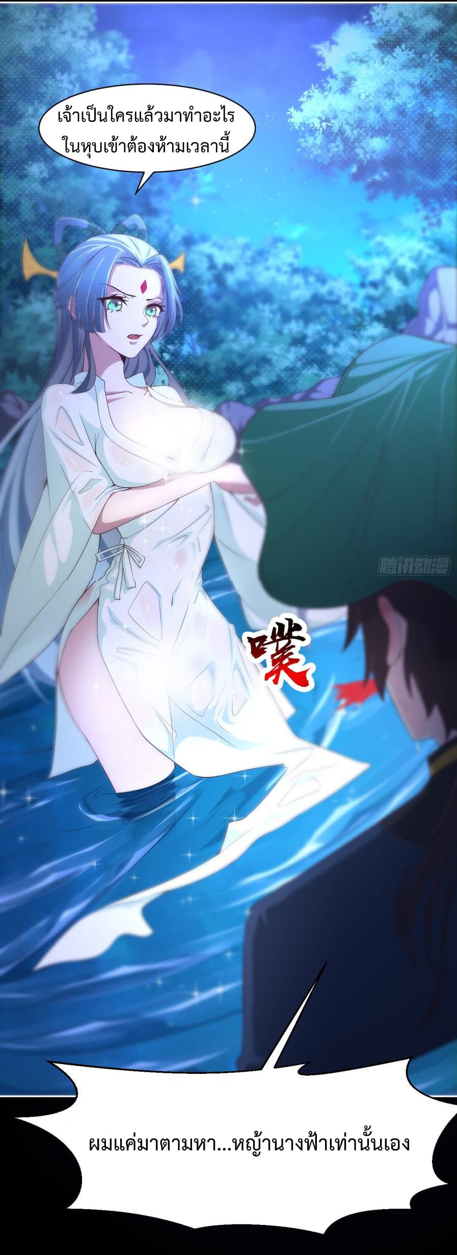 Super Harem Card page 5