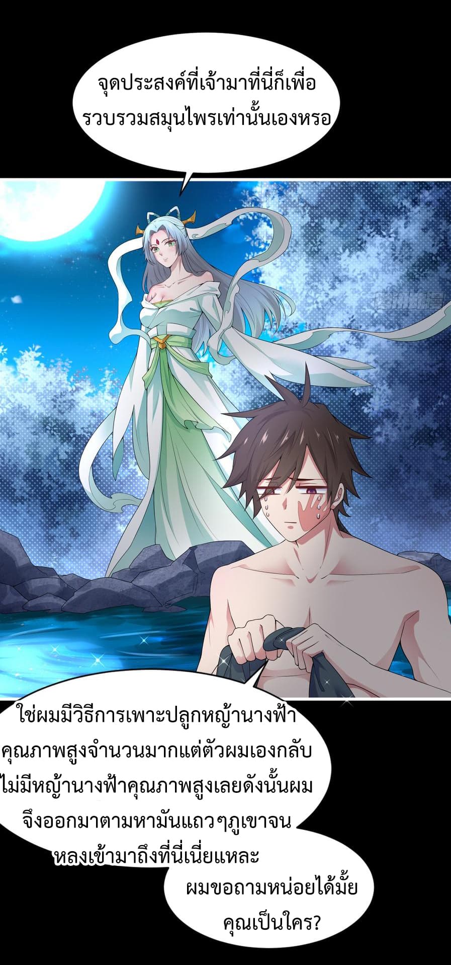 Super Harem Card page 10