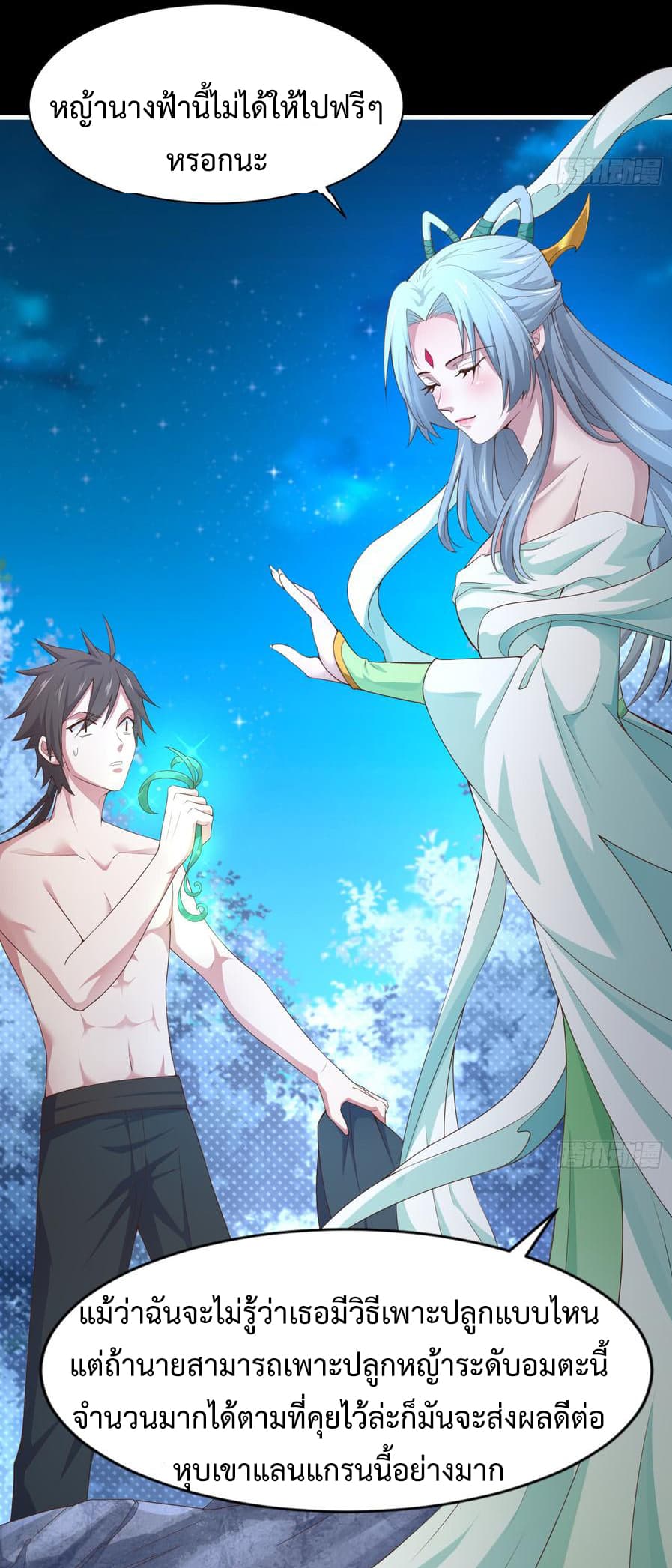 Super Harem Card page 16