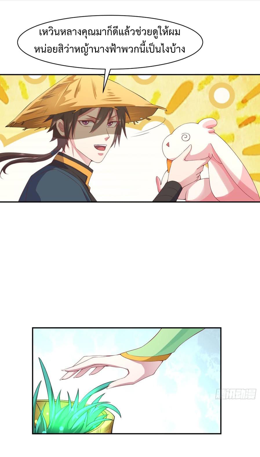 Super Harem Card page 22