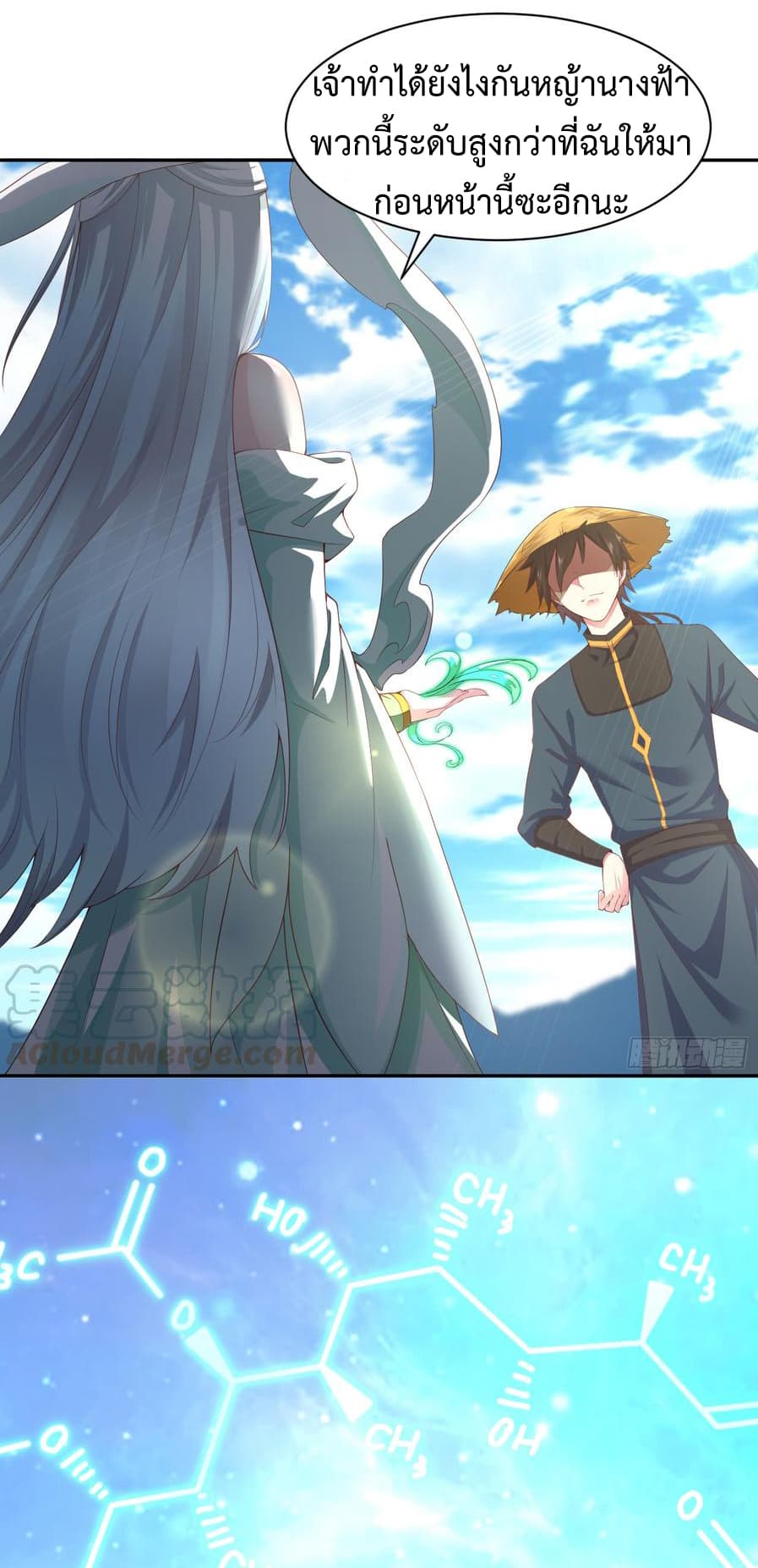 Super Harem Card page 24