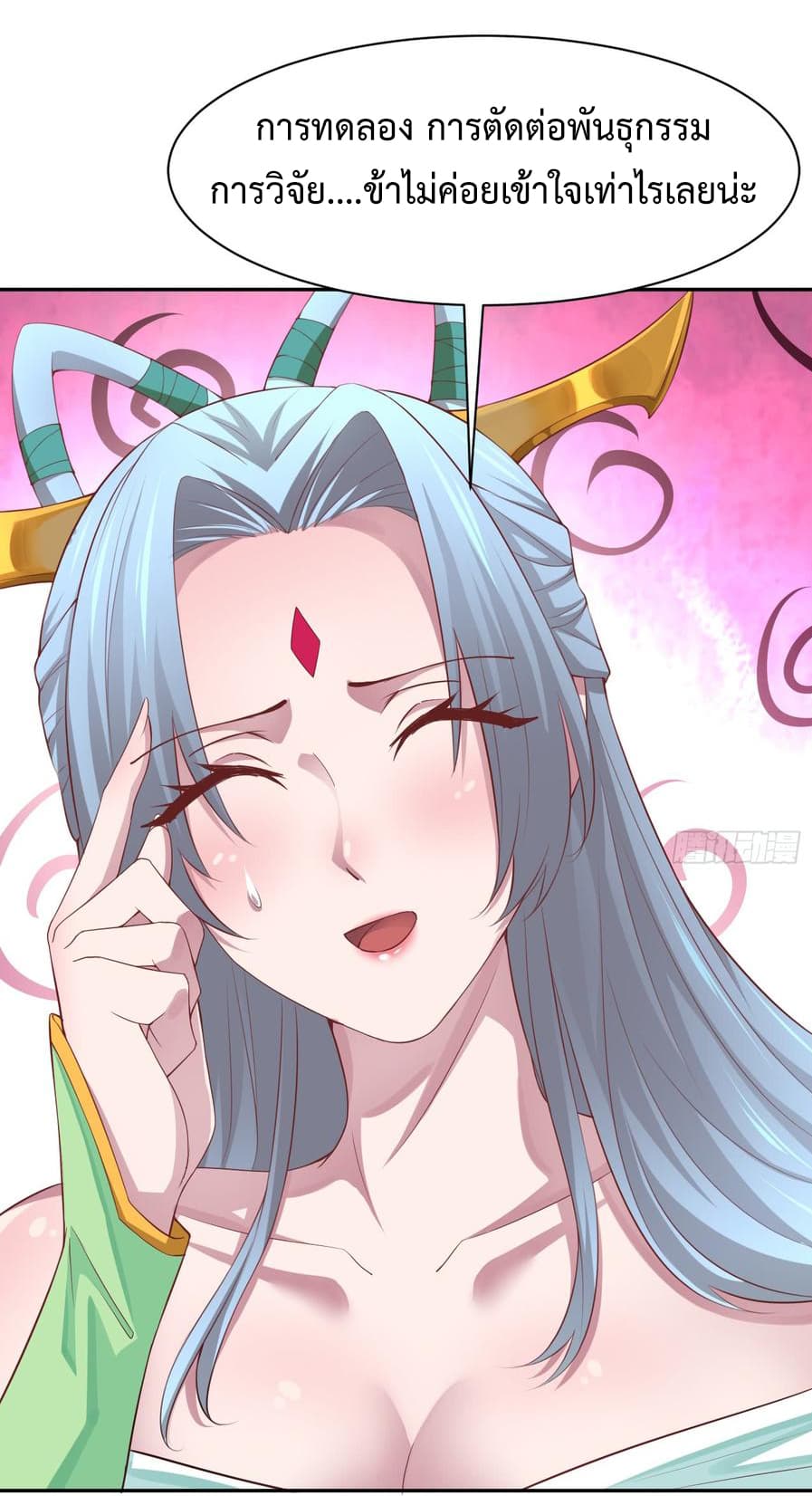 Super Harem Card page 26