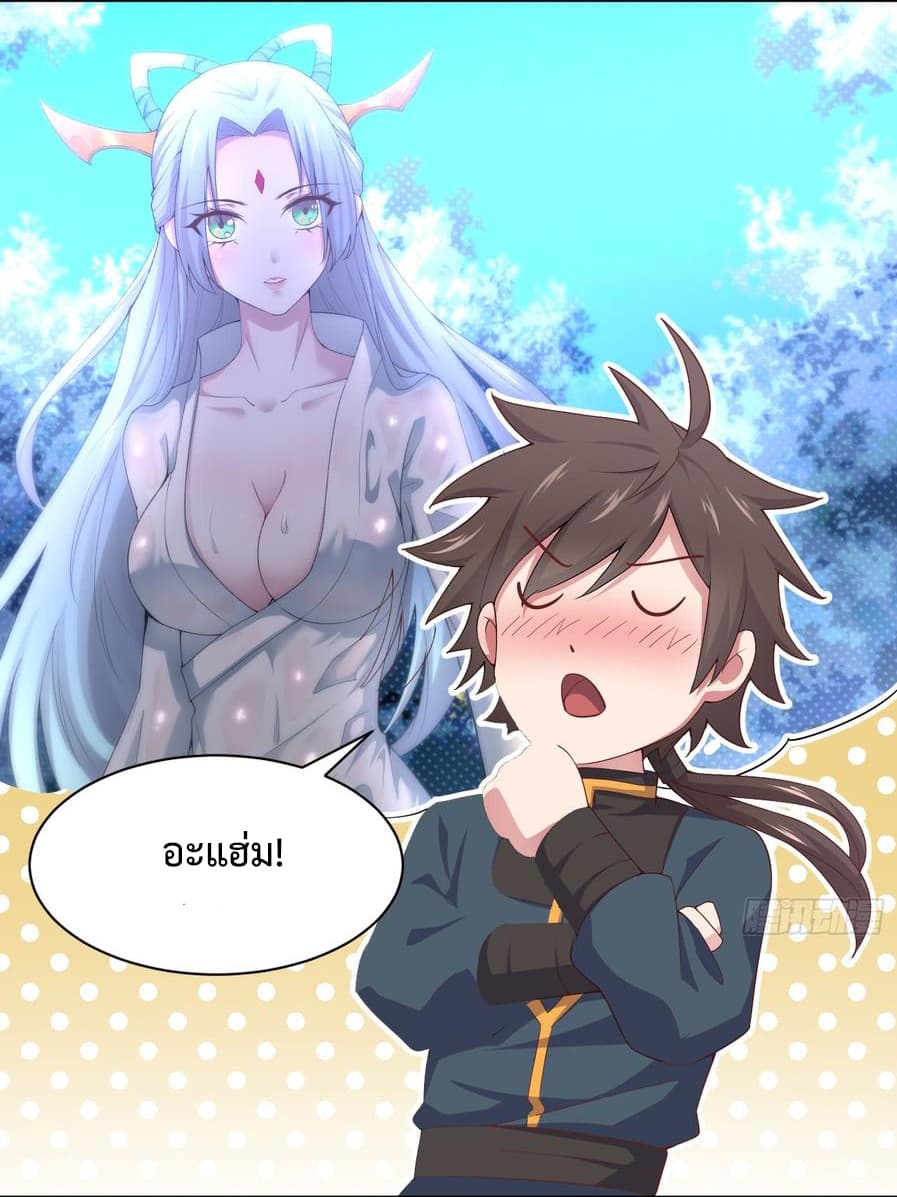Super Harem Card page 32