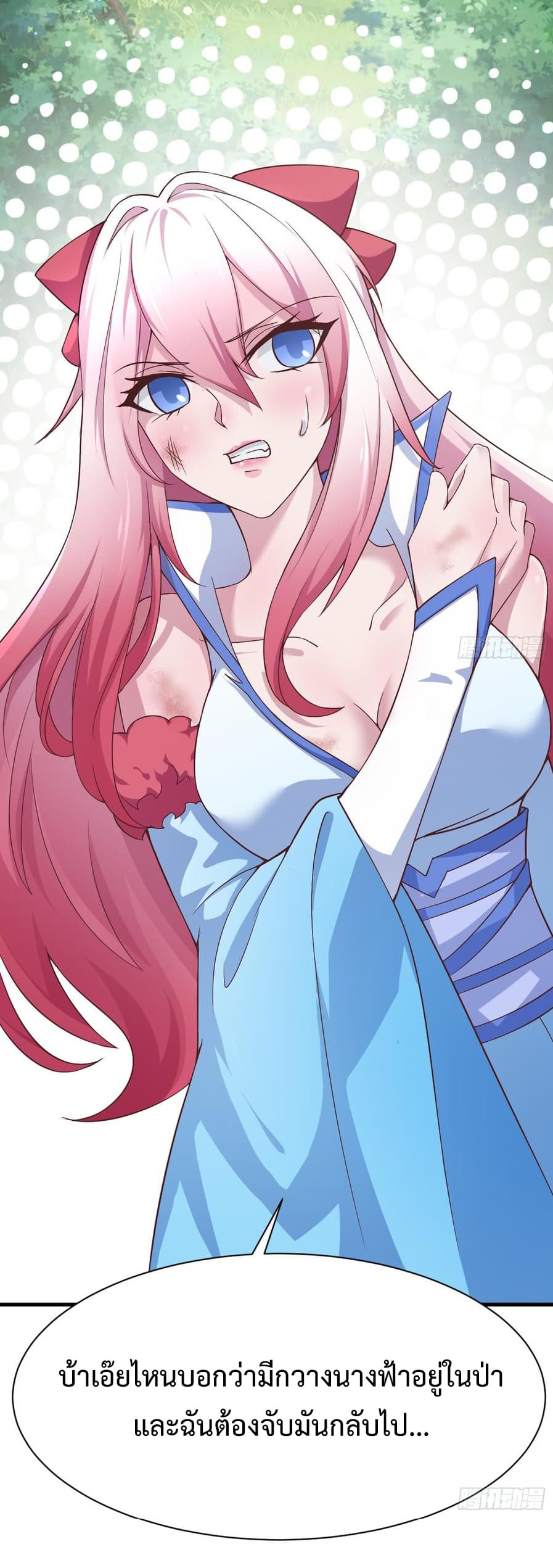 Super Harem Card page 47