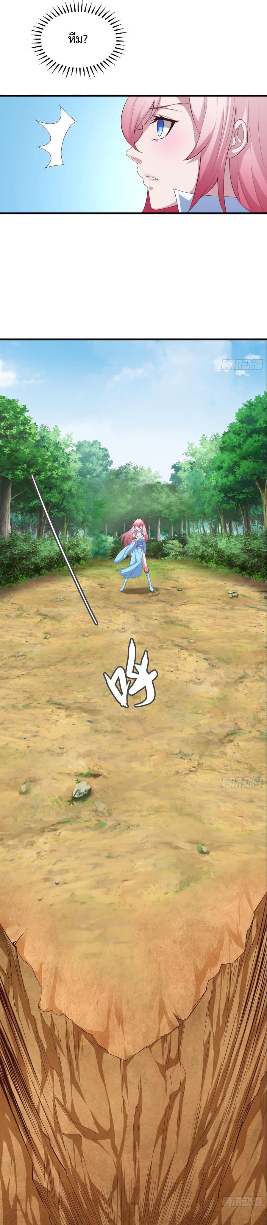 Super Harem Card page 50