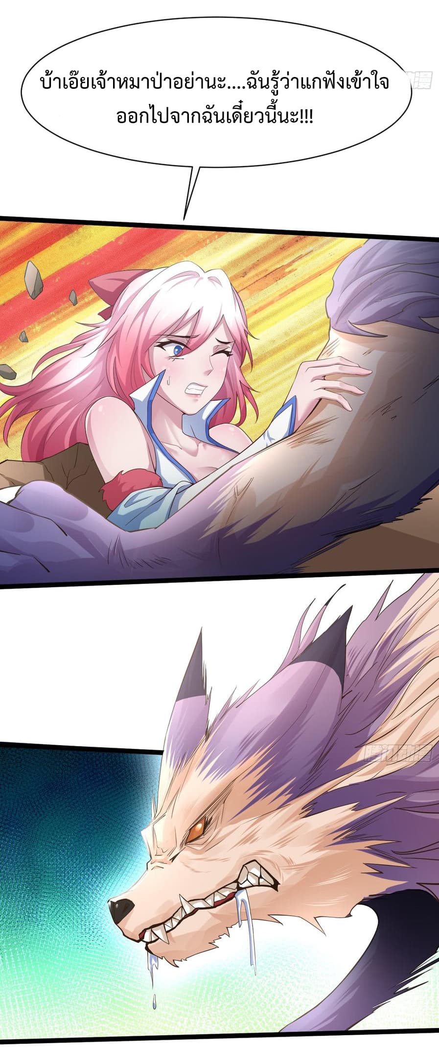 Super Harem Card page 54