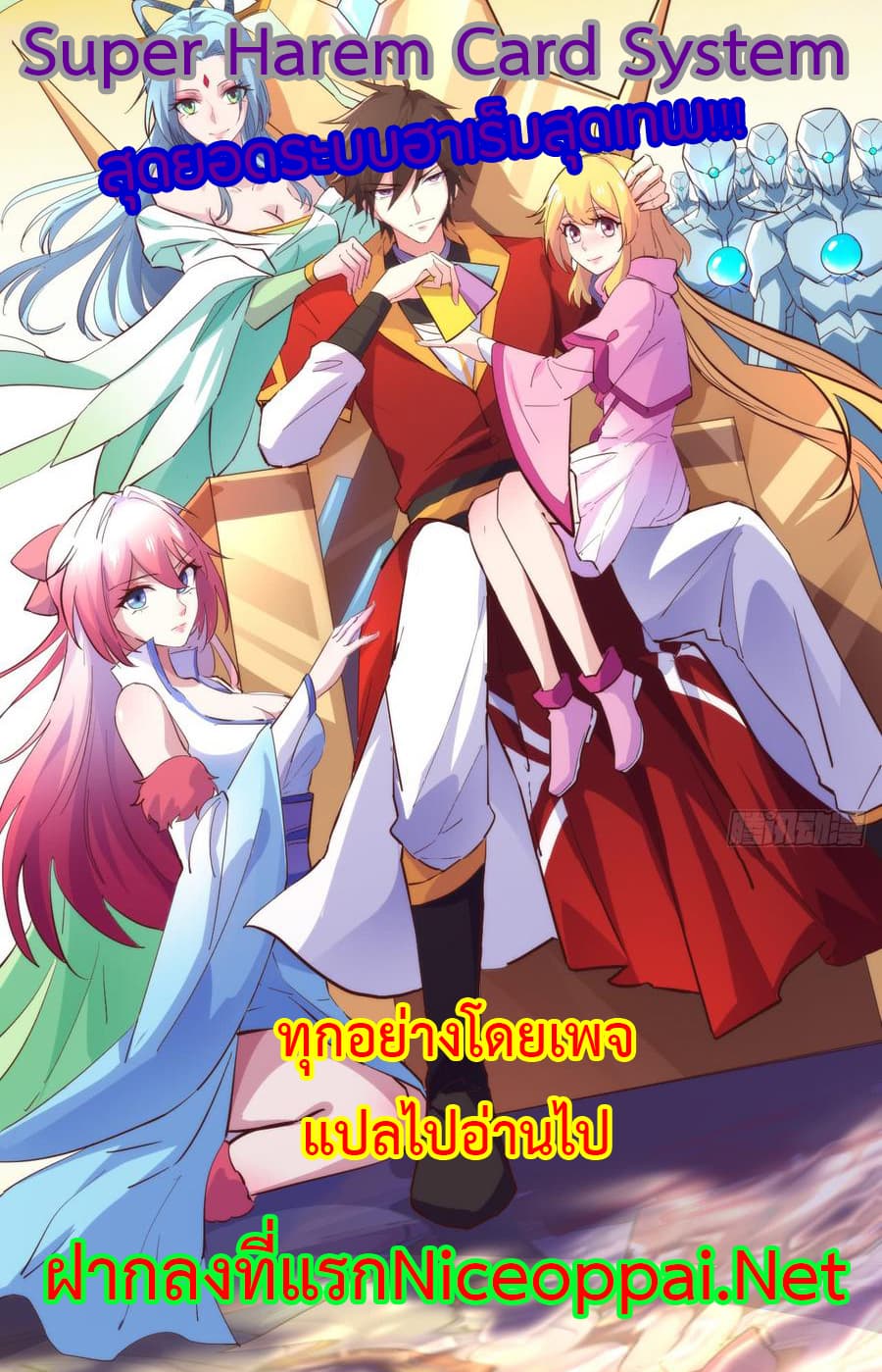Super Harem Card page 63