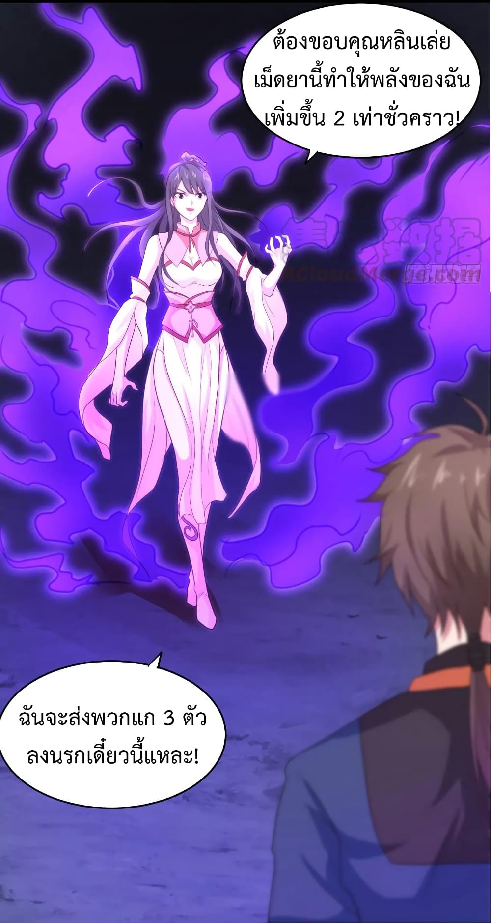 Super Harem Card page 7