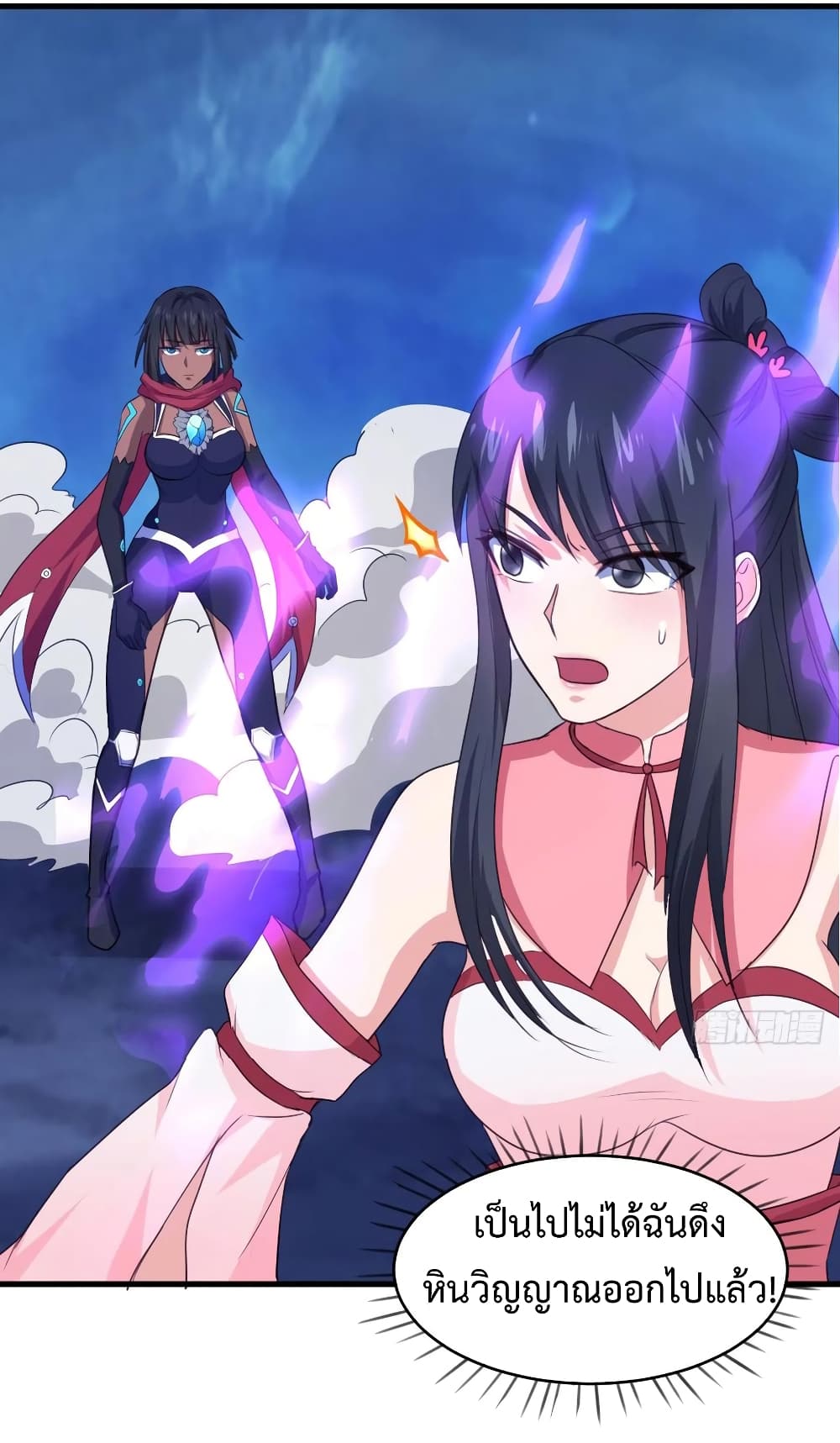 Super Harem Card page 9