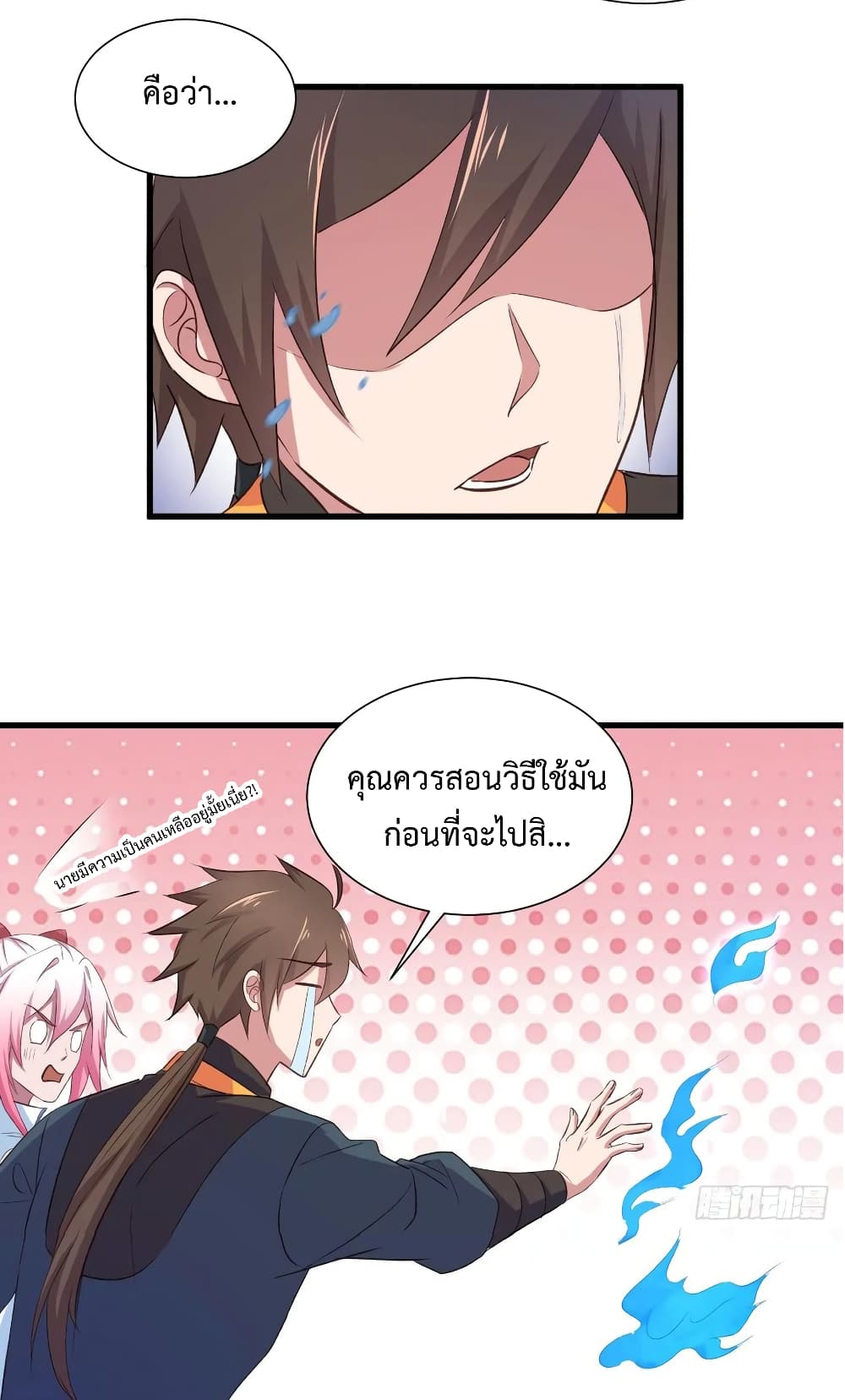 Super Harem Card page 27