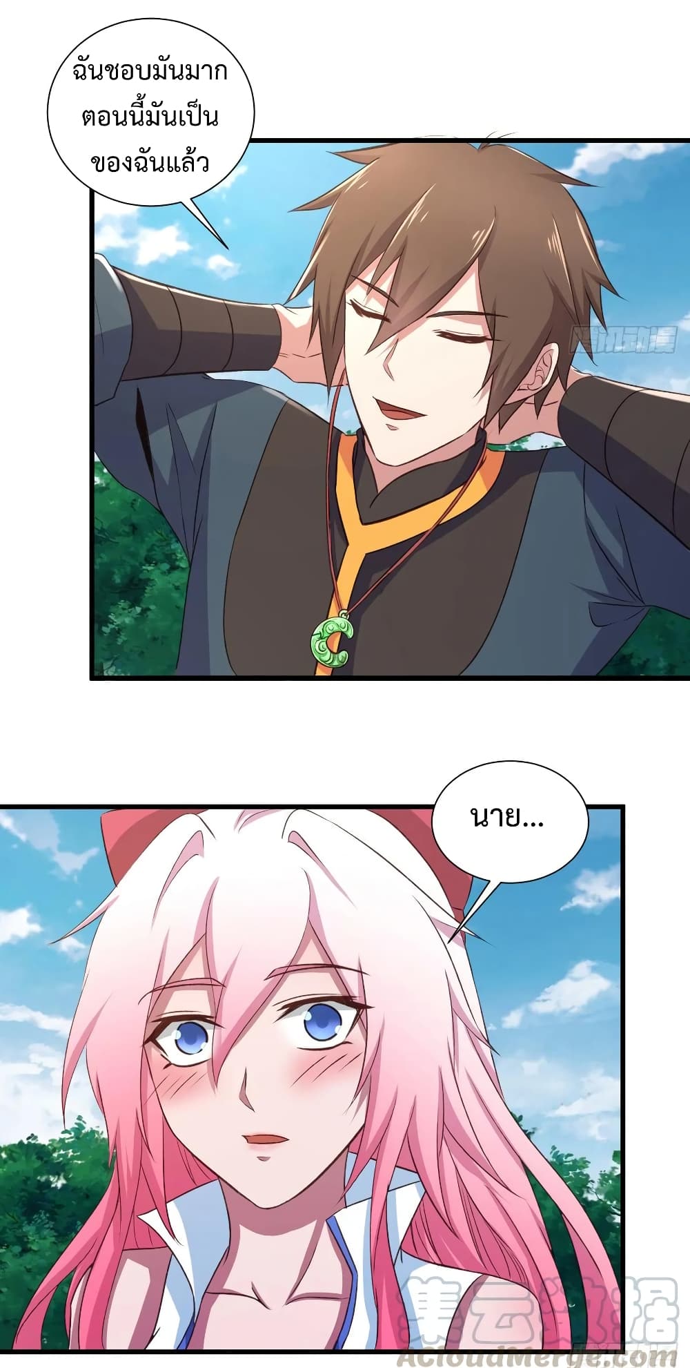 Super Harem Card page 32