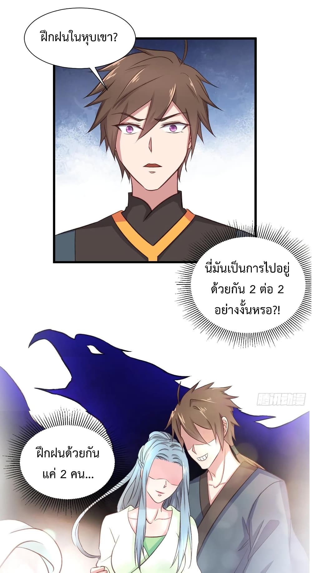 Super Harem Card page 9
