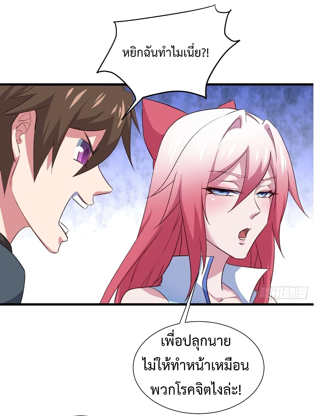 Super Harem Card page 12