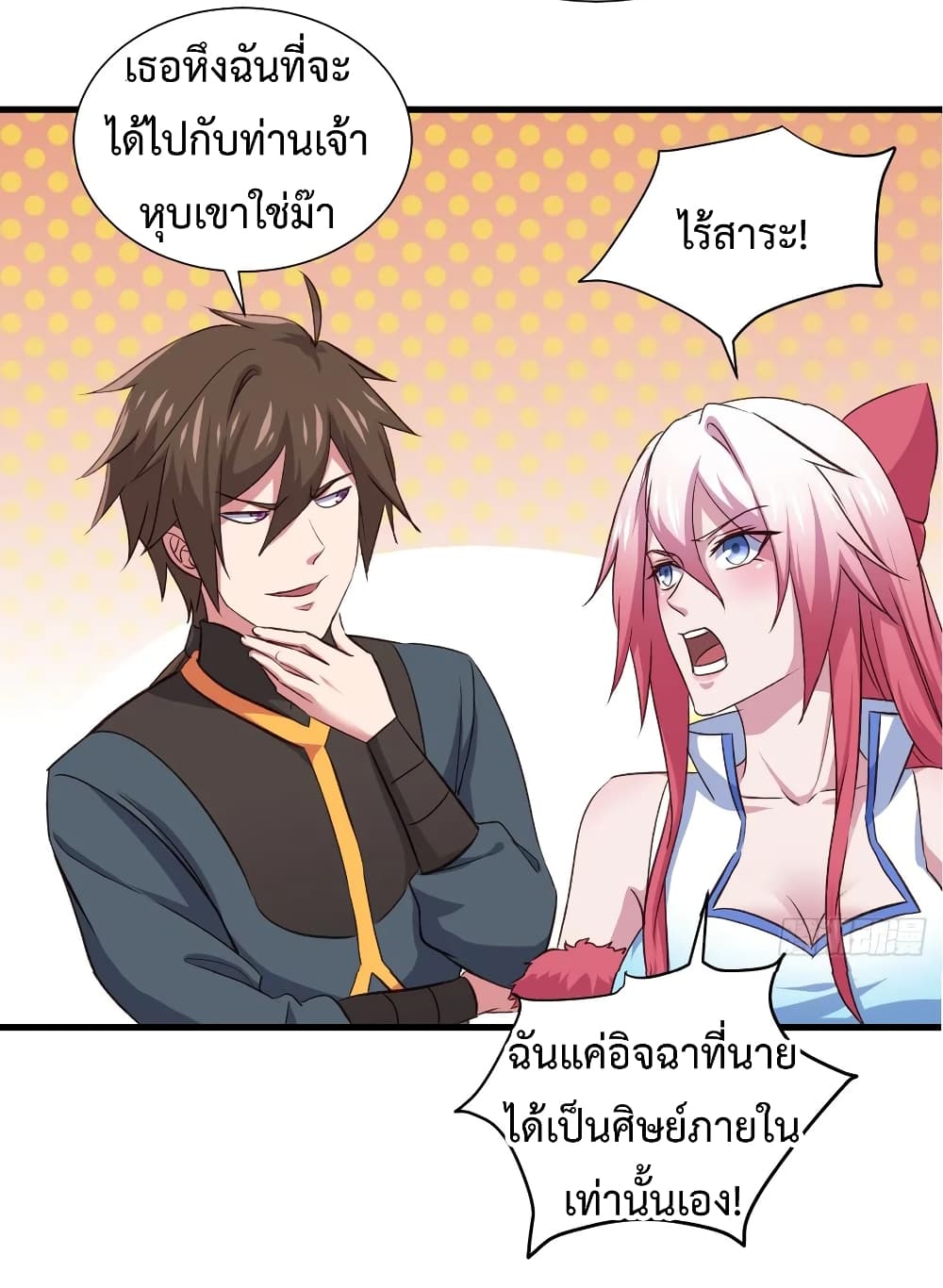 Super Harem Card page 13
