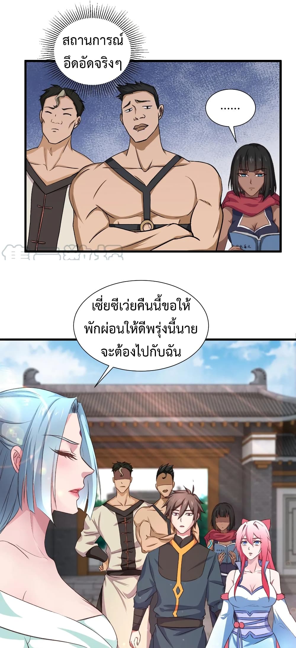 Super Harem Card page 14