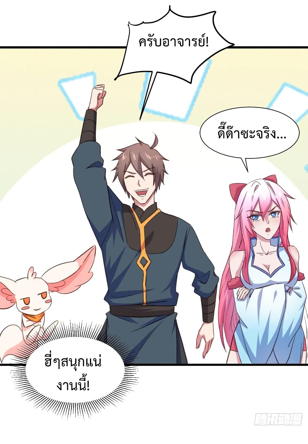 Super Harem Card page 15