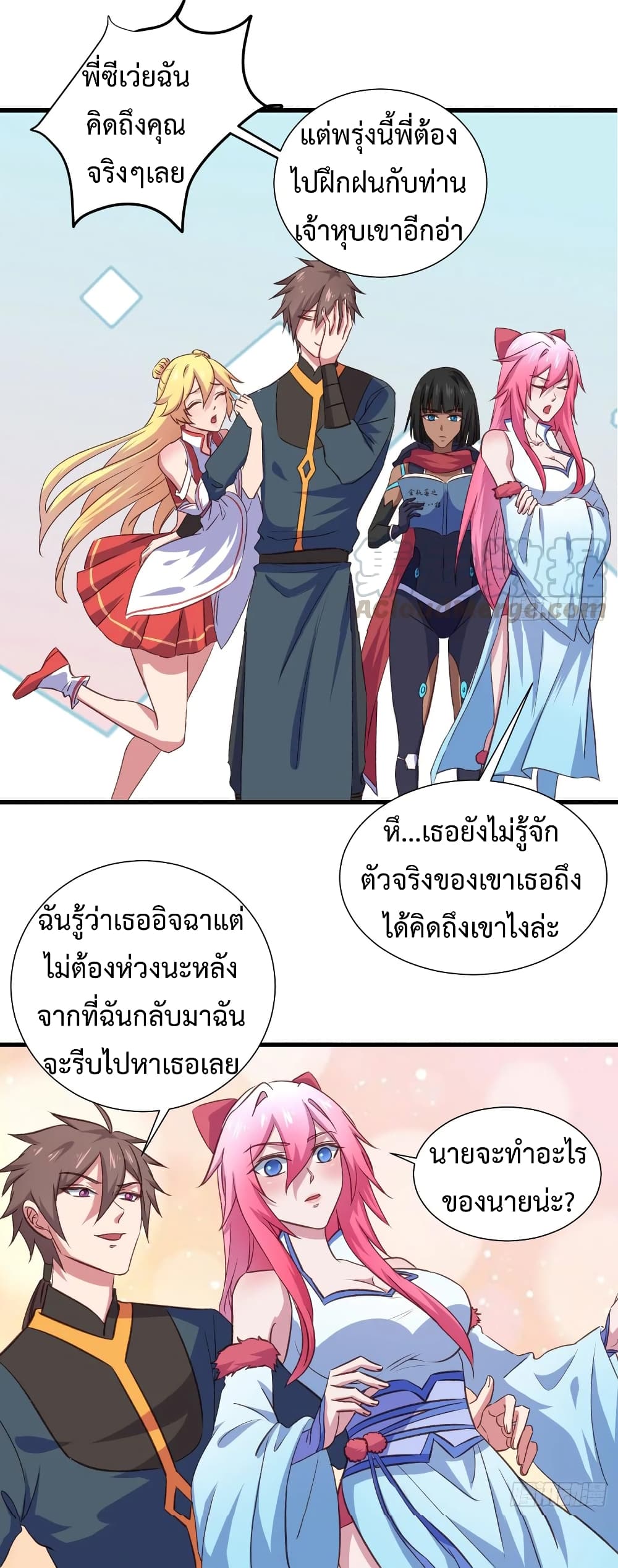 Super Harem Card page 17
