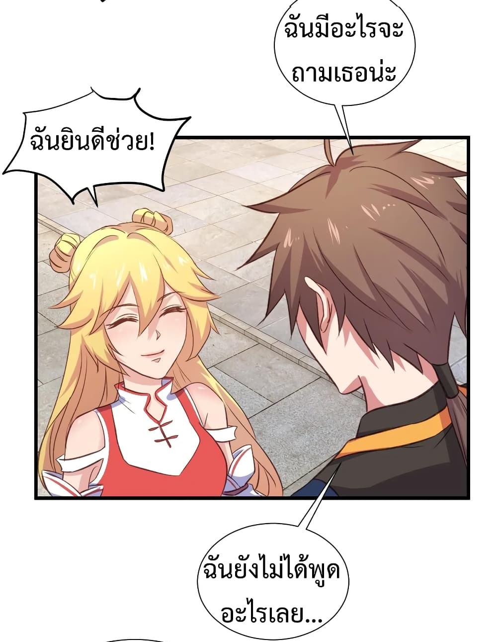 Super Harem Card page 20