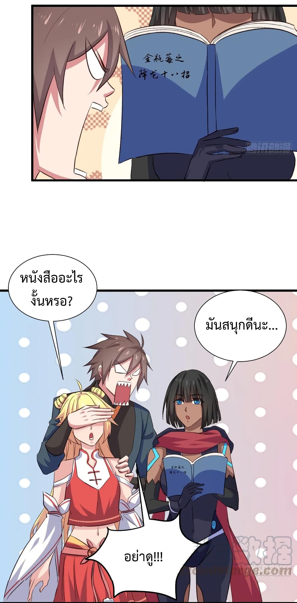 Super Harem Card page 23