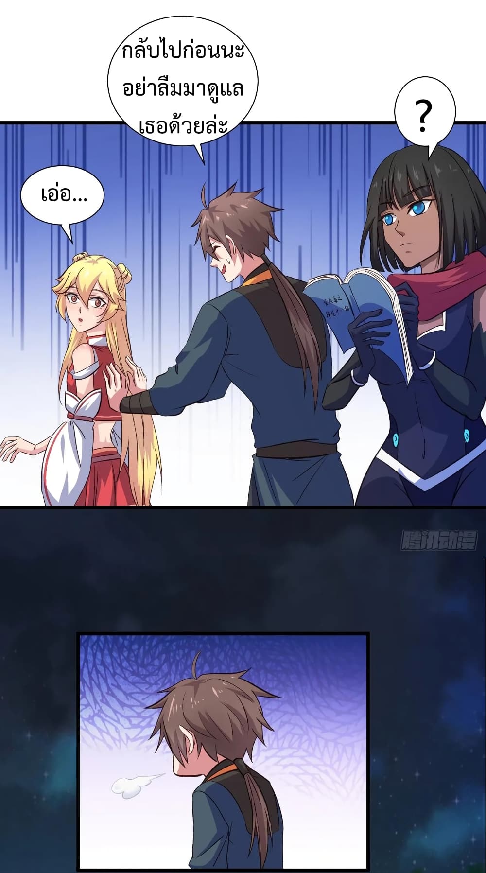 Super Harem Card page 24