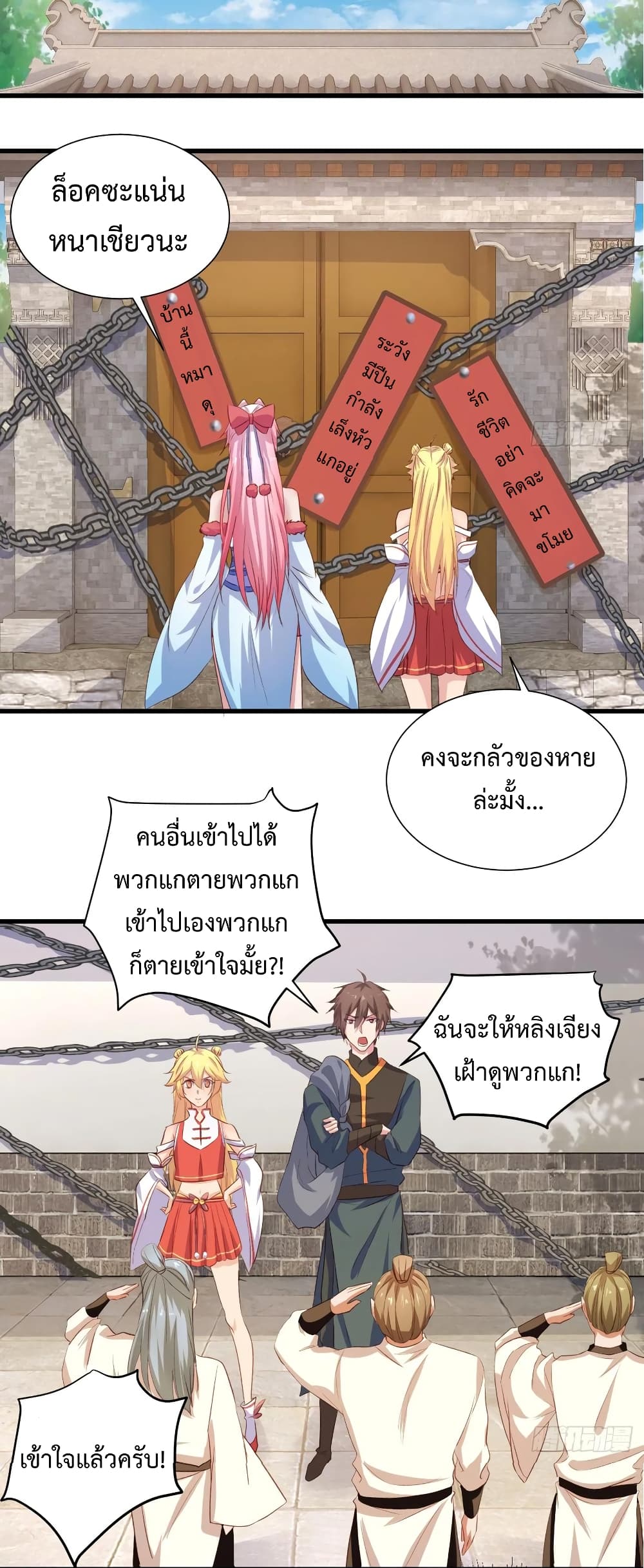 Super Harem Card page 31