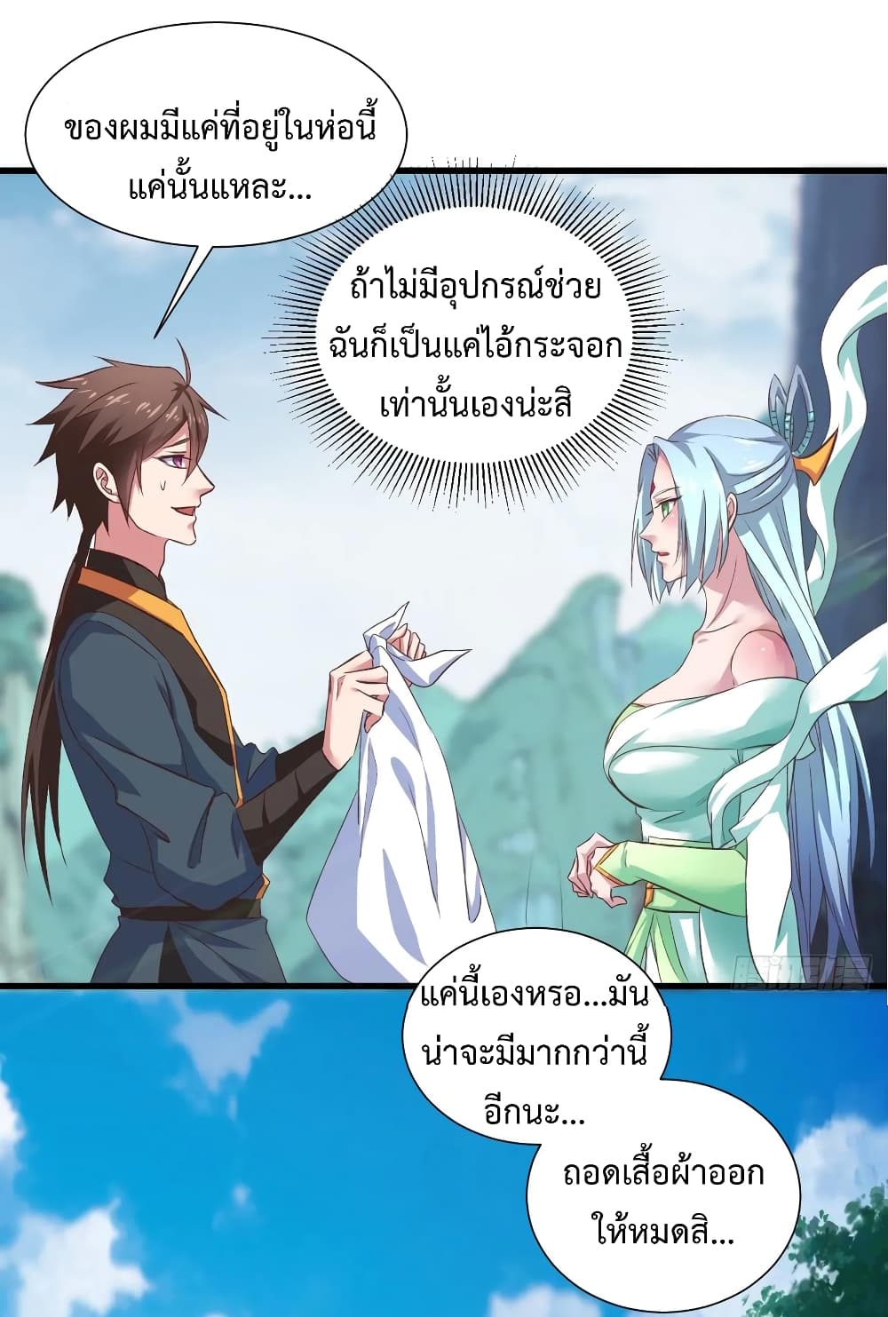 Super Harem Card page 34
