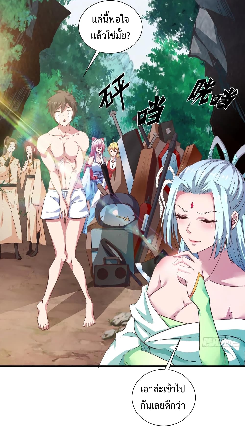Super Harem Card page 36