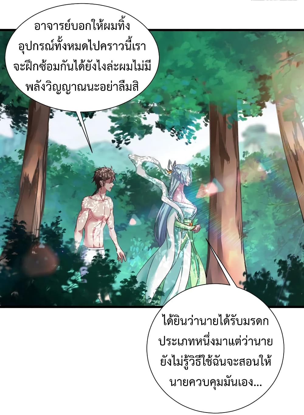 Super Harem Card page 38
